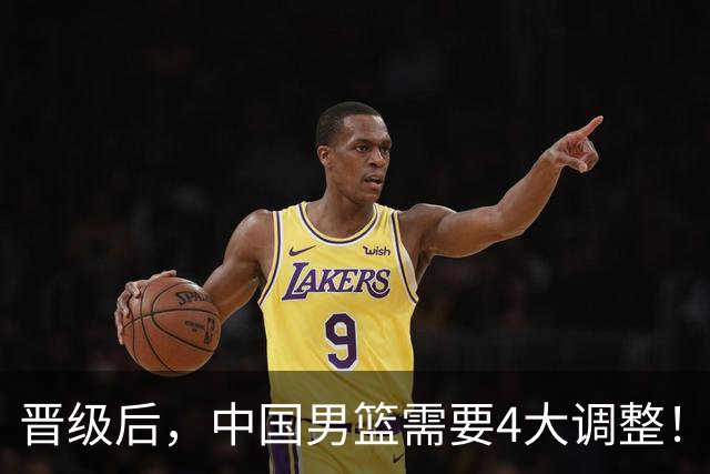 晋级后，中国男篮需要4大调整！召回两位核心球员，比杨瀚森更能撑起内线攻防