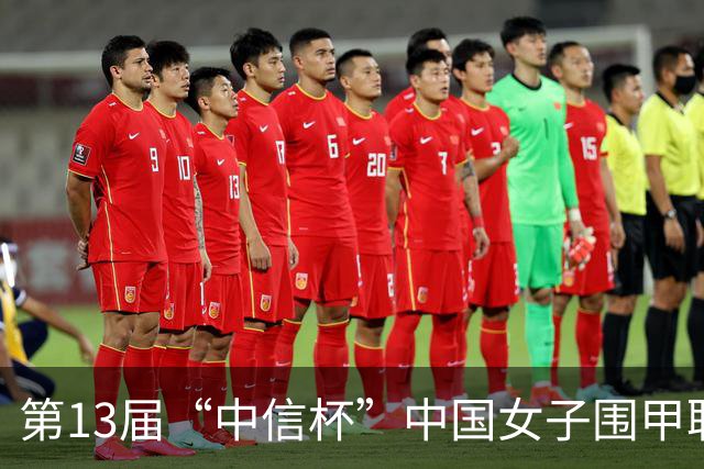 第13届“中信杯”中国女子围甲联赛上海站开幕